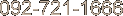 092-721-1666