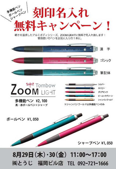 新着情報｜TOHJI とうじ